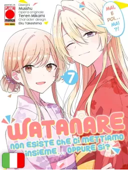 Watanare - Non Esiste Che Ci Mettiamo Insieme...Oppure Si? 7