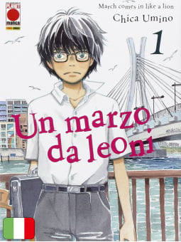 Un Marzo da Leoni 1