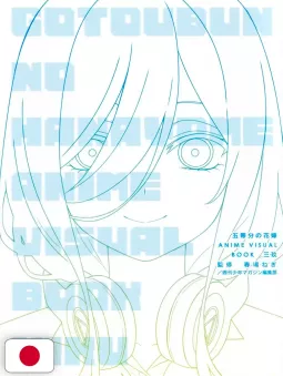 The Quintessential Quintuplets Anime Visual Book: Miku - Edizione Giapponese
