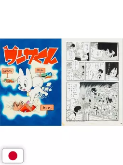 Osamu Tezuka Discovery Collection - Edizione Giapponese
