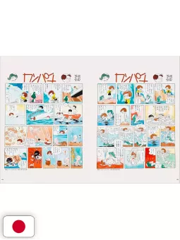 Osamu Tezuka Discovery Collection - Edizione Giapponese