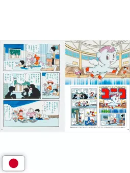 Osamu Tezuka Discovery Collection - Edizione Giapponese