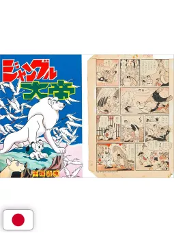 Osamu Tezuka Discovery Collection - Edizione Giapponese