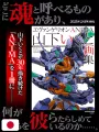 Neon Genesis Evangelion: ANIMA - Ikuto Yamashita Artbook - Edizione Giapponese