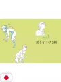 How To Draw Special Dynamic Poses Animator Teaches Illustration Technique Book - Edizione Giapponese