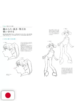 How To Draw Special Dynamic Poses Animator Teaches Illustration Technique Book - Edizione Giapponese