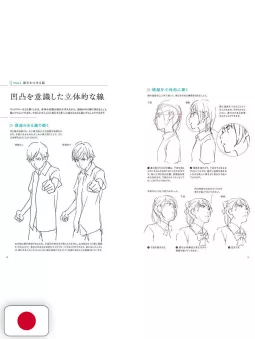 How To Draw Special Dynamic Poses Animator Teaches Illustration Technique Book - Edizione Giapponese
