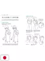 How To Draw Special Dynamic Poses Animator Teaches Illustration Technique Book - Edizione Giapponese