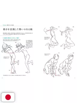 How To Draw Special Dynamic Poses Animator Teaches Illustration Technique Book - Edizione Giapponese