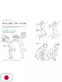 How To Draw Special Dynamic Poses Animator Teaches Illustration Technique Book - Edizione Giapponese