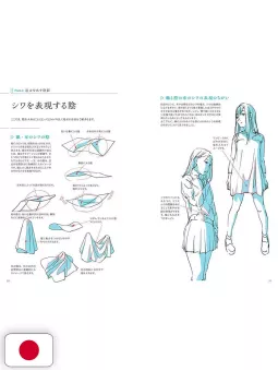 How To Draw Special Dynamic Poses Animator Teaches Illustration Technique Book - Edizione Giapponese