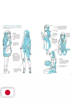How To Draw Special Dynamic Poses Animator Teaches Illustration Technique Book - Edizione Giapponese