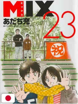 Monthly Shonen Sunday 3 2025 - Blue Planter + Variant Cover Mix 23