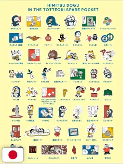 Doraemon Secret Gadget Special Edition - Edizione Giapponese