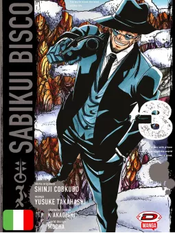 Sabikui Bisco 3