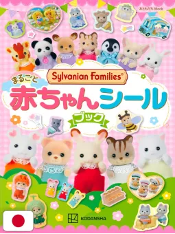 Sylvanian Families Stickers Book - Edizione Giapponese