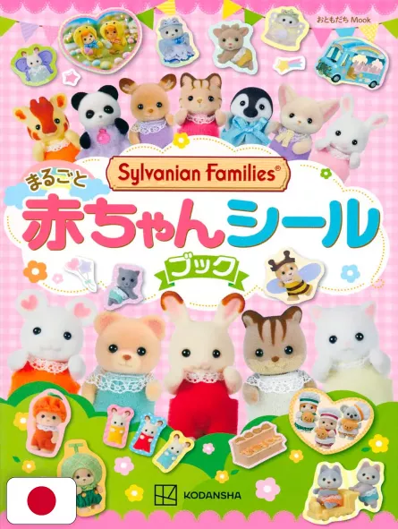 Sylvanian Families Stickers Book - Edizione Giapponese