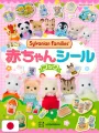 Sylvanian Families Stickers Book - Edizione Giapponese