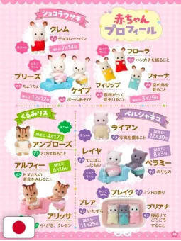Sylvanian Families Stickers Book - Edizione Giapponese