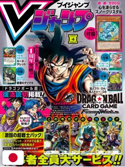 V-Jump 4 2025 - Dragon Ball Super Card Game Fusion World