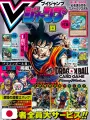 V-Jump 4 2025 - Dragon Ball Super Card Game Fusion World
