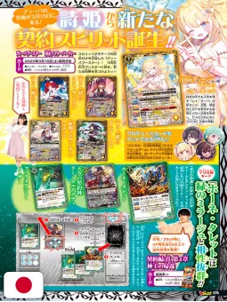 V-Jump 4 2025 - Dragon Ball Super Card Game Fusion World