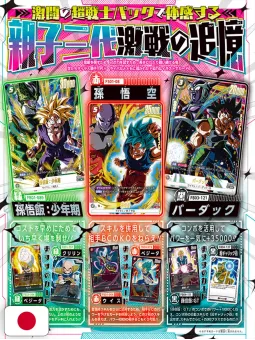 V-Jump 4 2025 - Dragon Ball Super Card Game Fusion World