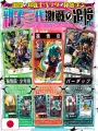 V-Jump 4 2025 - Dragon Ball Super Card Game Fusion World