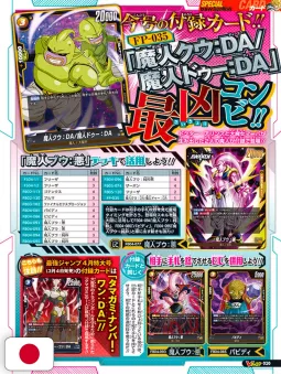 V-Jump 4 2025 - Dragon Ball Super Card Game Fusion World
