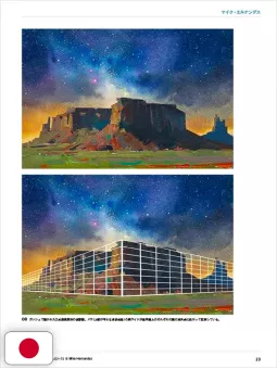 Artists' Master Series - Perspective And Depth - Edizione Giapponese