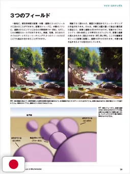 Artists' Master Series - Perspective And Depth - Edizione Giapponese