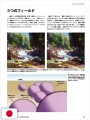 Artists' Master Series - Perspective And Depth - Edizione Giapponese