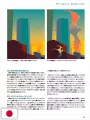 Artists' Master Series - Perspective And Depth - Edizione Giapponese