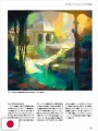 Artists' Master Series - Perspective And Depth - Edizione Giapponese