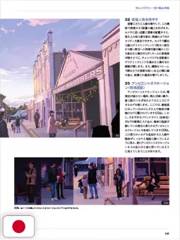 Artists' Master Series - Perspective And Depth - Edizione Giapponese