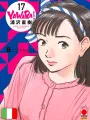 Yawara! Ultimate Deluxe Edition 17