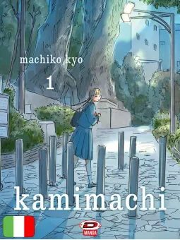 Kamimachi - Box