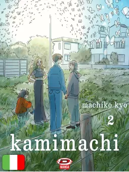 Kamimachi - Box