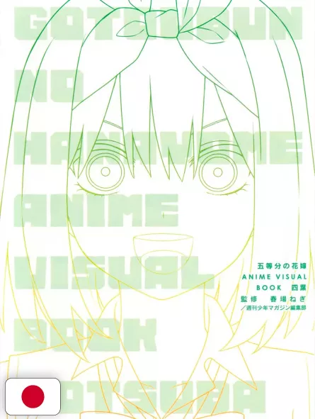 The Quintessential Quintuplets Anime Visual Book: Yotsuba - Edizione Giapponese