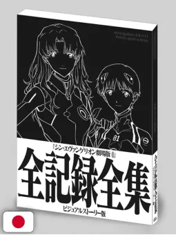 Evangelion: 3.0+1.0 Thrice Upon a Time - Complete Records Collection - Visual Story Edition - Edizione Giapponese