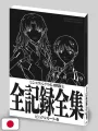Evangelion: 3.0+1.0 Thrice Upon a Time - Complete Records Collection - Visual Story Edition - Edizione Giapponese