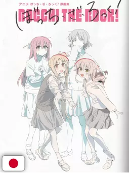 Bocchi The Rock! Key Animation Book - Edizione Giapponese