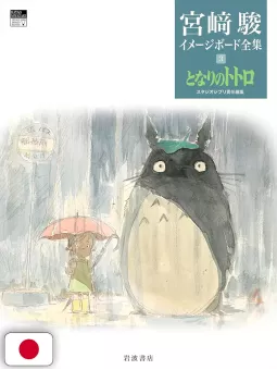 Hayao Miyazaki Image Board Series 3 - My Neighbor Totoro - Studio Ghibli - Edizione Giapponese