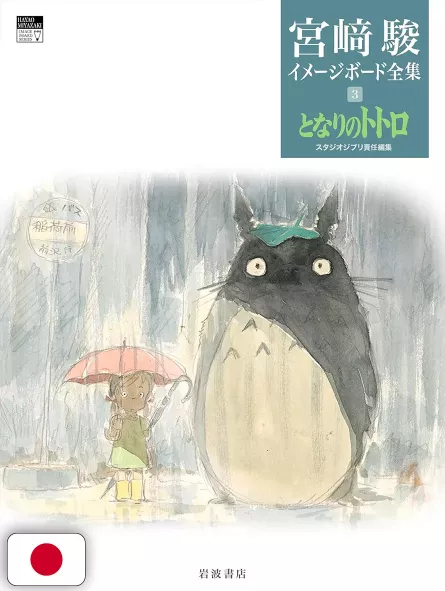 Hayao Miyazaki Image Board Series 3 - My Neighbor Totoro - Studio Ghibli - Edizione Giapponese