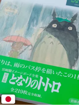 Hayao Miyazaki Image Board Series 3 - My Neighbor Totoro - Studio Ghibli - Edizione Giapponese