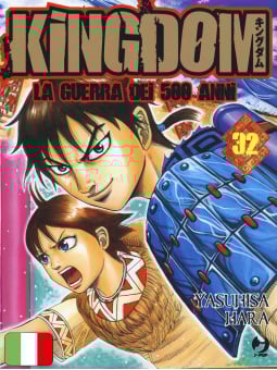 Kingdom 32