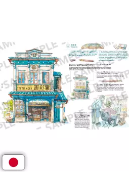 L'arte del disegno di Mateusz Urbanowicz 3 - Edizione Giapponese