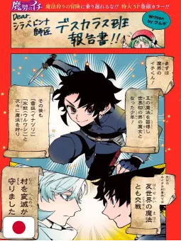 Weekly Shonen Jump 15 2025 - Ichi The Witch