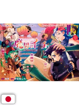 Weekly Shonen Jump 15 2025 - Ichi The Witch