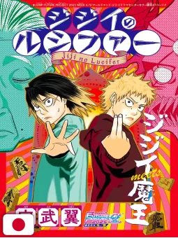 Weekly Shonen Jump 15 2025 - Ichi The Witch